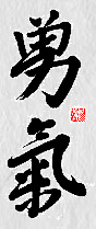 Kanji Coragem